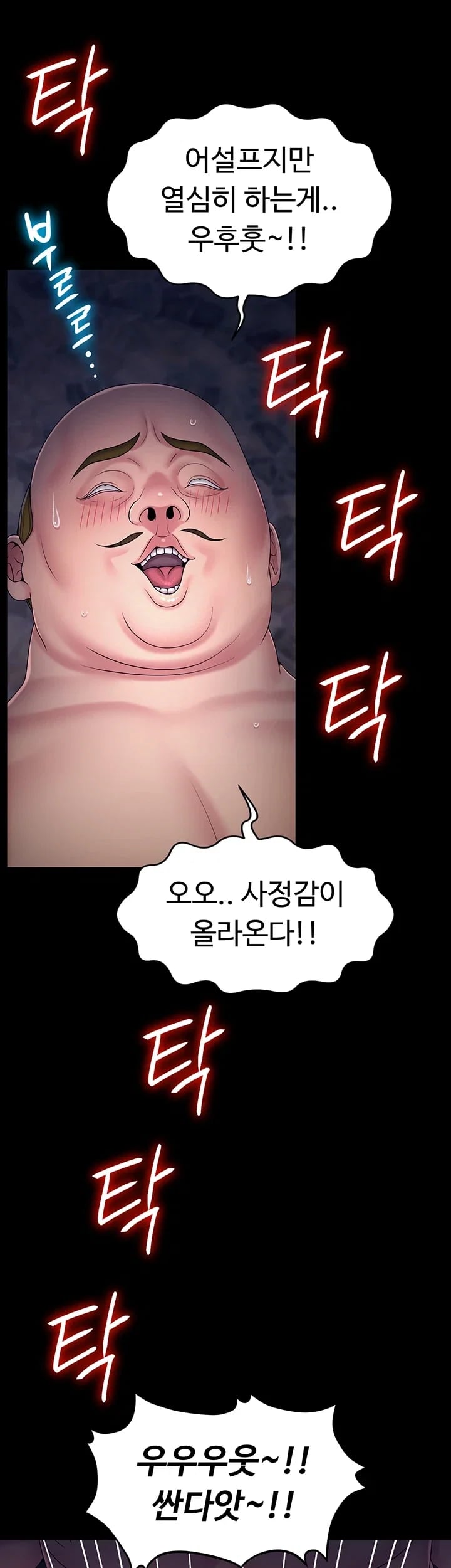 Ero: The Princess Submits Raw - Chapter 42 Page 6
