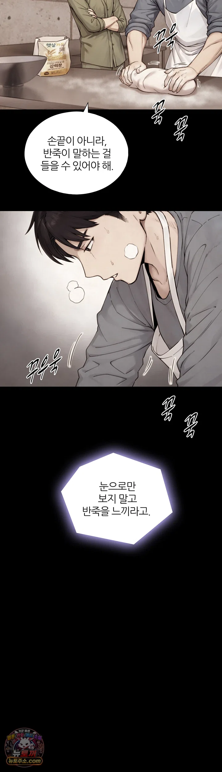 Like Father, Like Son Raw - Chapter 35 Page 29