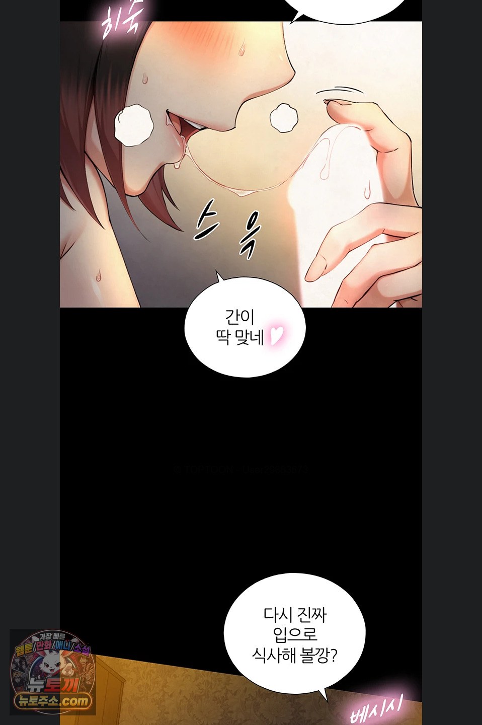 Like Father, Like Son Raw - Chapter 36 Page 28