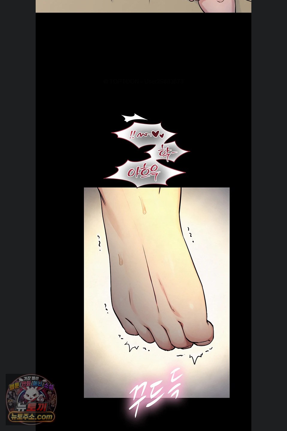 Like Father, Like Son Raw - Chapter 36 Page 48