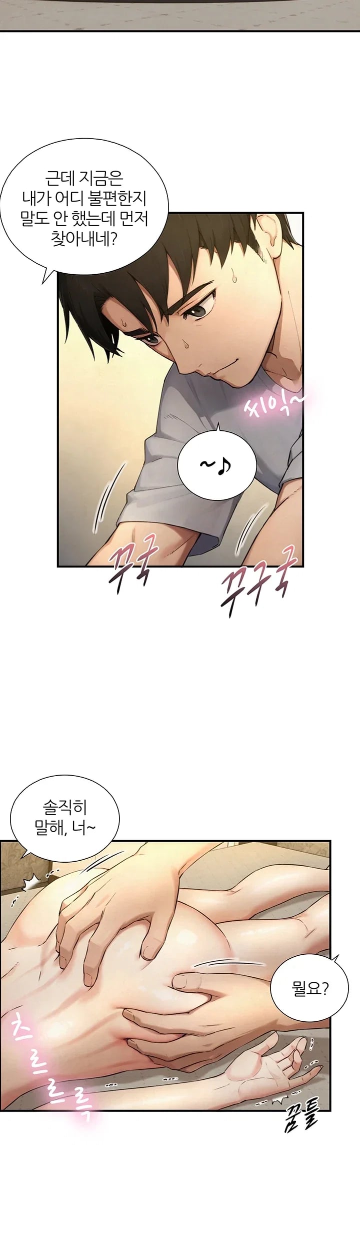 Like Father, Like Son Raw - Chapter 48 Page 30