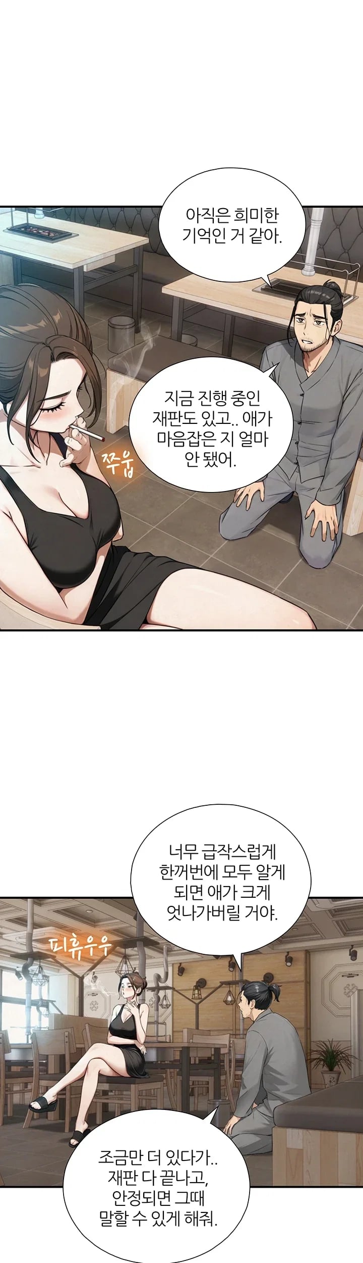 Like Father, Like Son Raw - Chapter 48 Page 9
