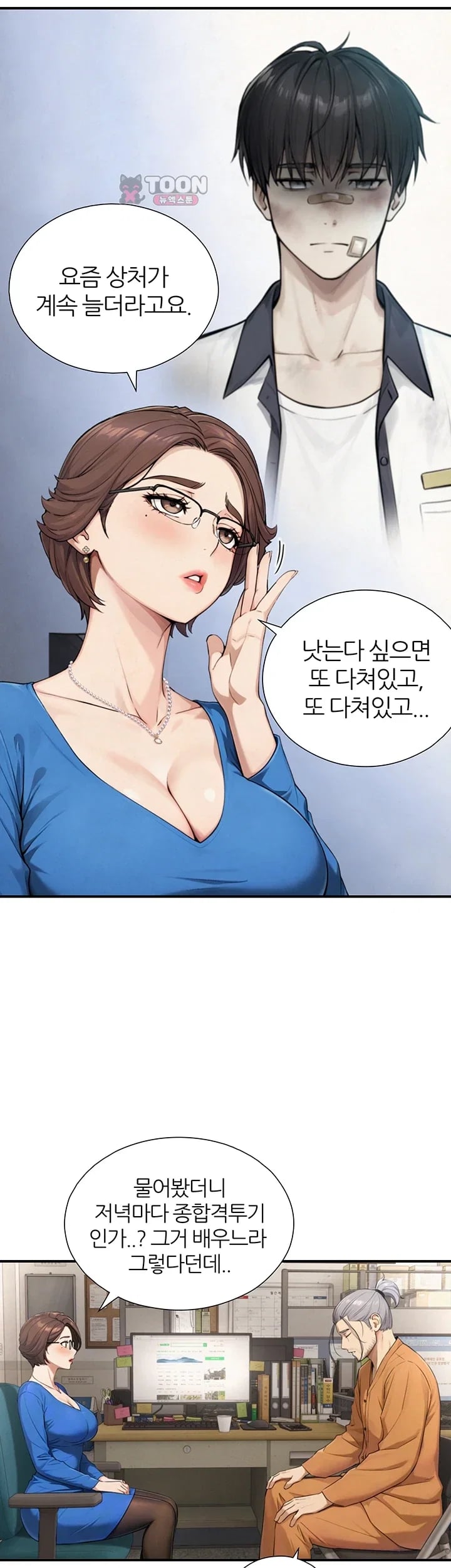 Like Father, Like Son Raw - Chapter 49 Page 10