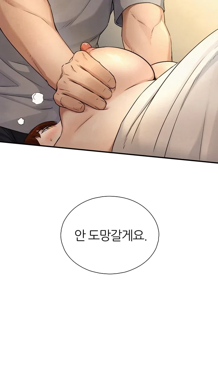 Like Father, Like Son Raw - Chapter 49 Page 4