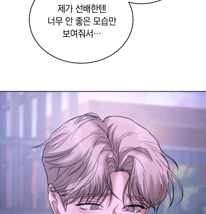 A College Student Who Does it Raw - Chapter 44 Page 15