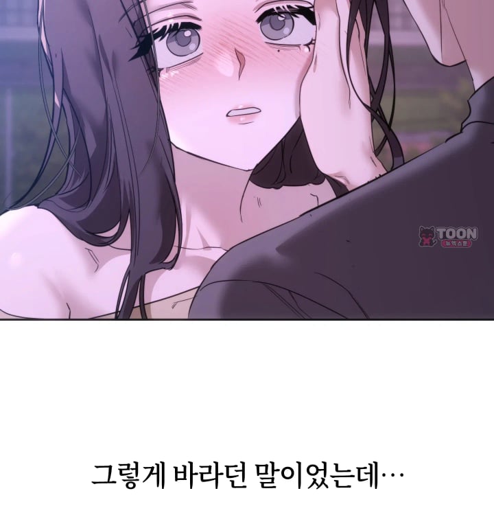 A College Student Who Does it Raw - Chapter 44 Page 2