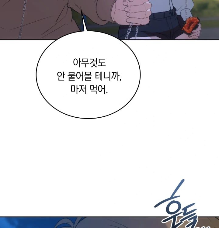 A College Student Who Does it Raw - Chapter 44 Page 99