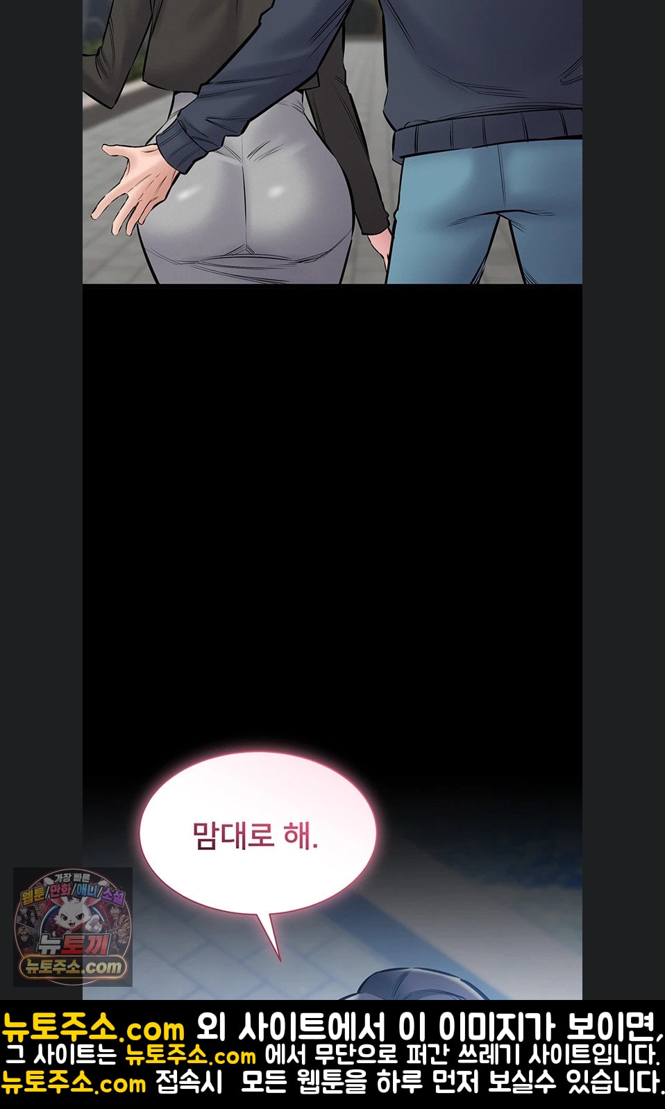 I Want To Work Quietly Raw - Chapter 25 Page 20