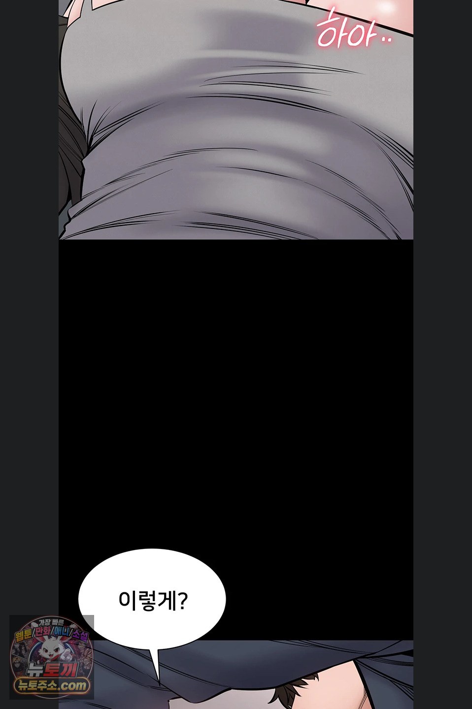 I Want To Work Quietly Raw - Chapter 25 Page 30