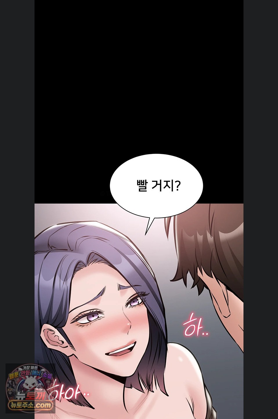I Want To Work Quietly Raw - Chapter 25 Page 33