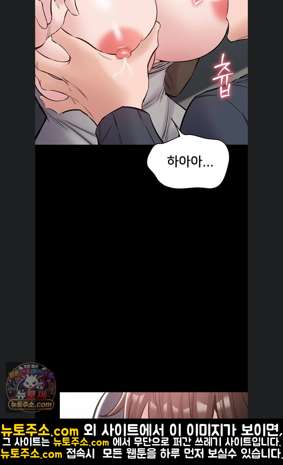 I Want To Work Quietly Raw - Chapter 25 Page 44