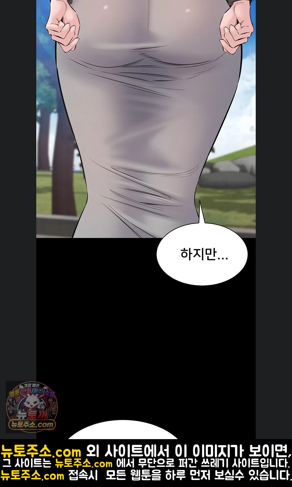I Want To Work Quietly Raw - Chapter 25 Page 8
