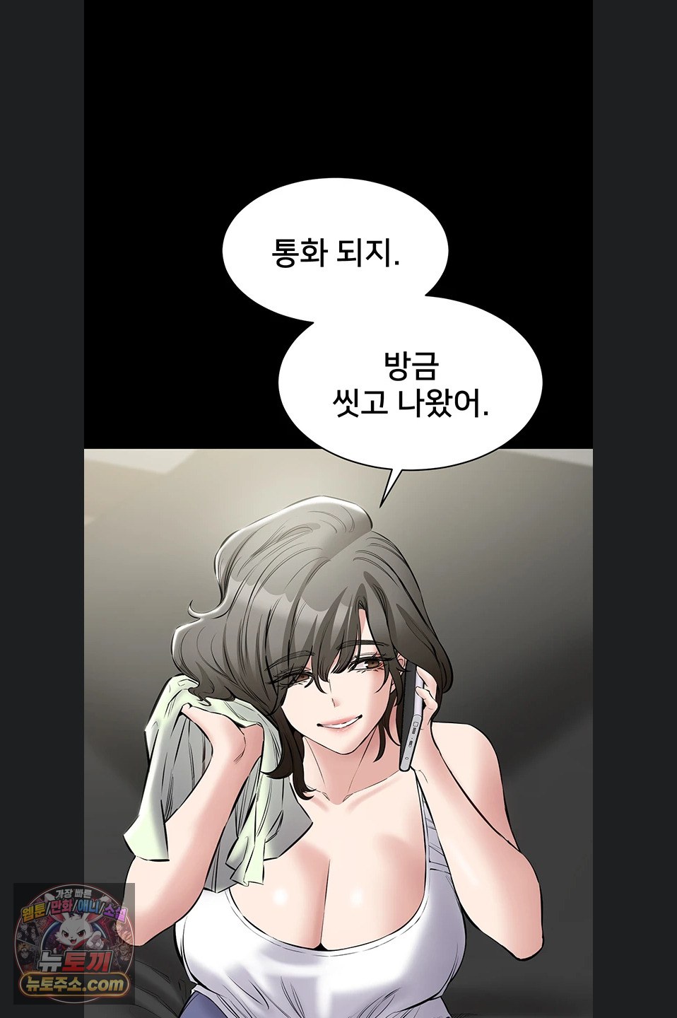 I Want To Work Quietly Raw - Chapter 29 Page 64