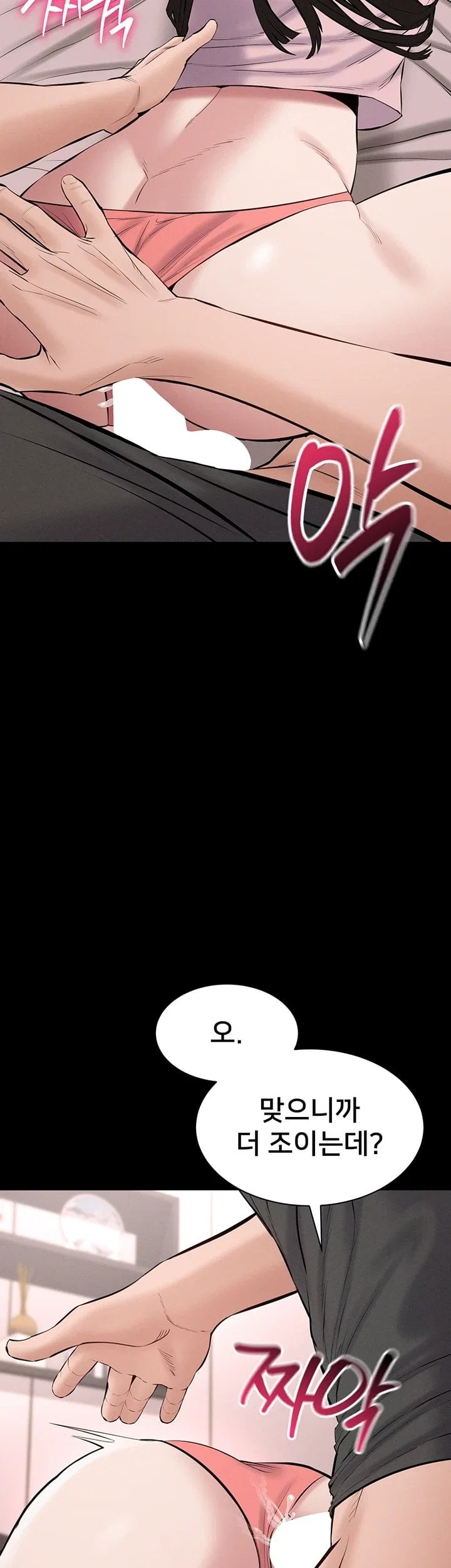 I Want To Work Quietly Raw - Chapter 39 Page 54