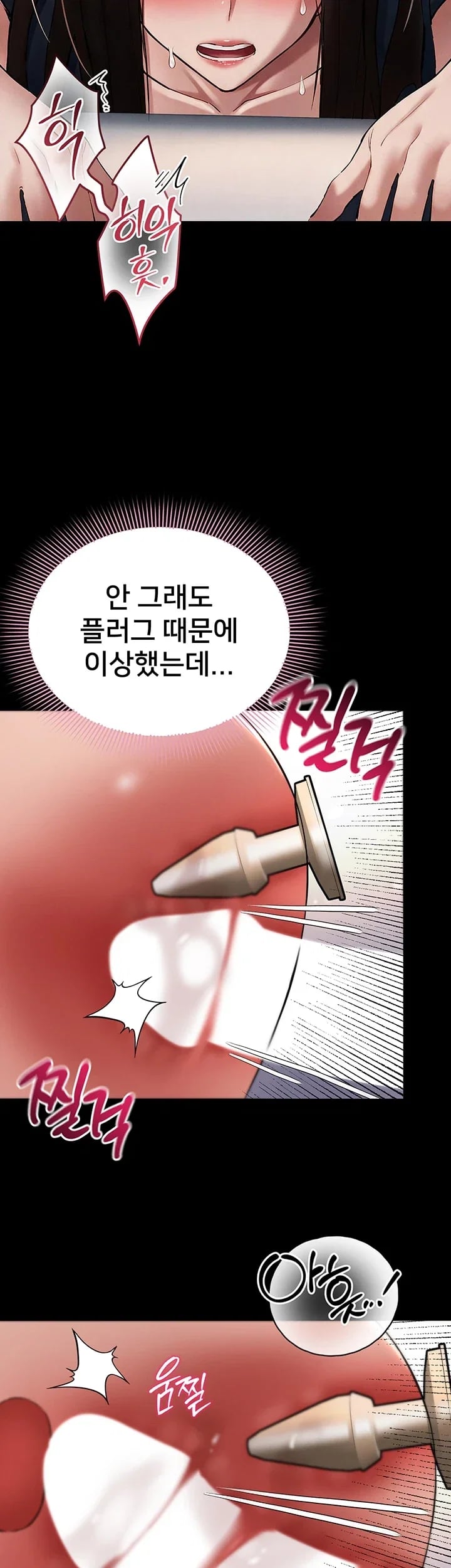 I Want To Work Quietly Raw - Chapter 42 Page 8