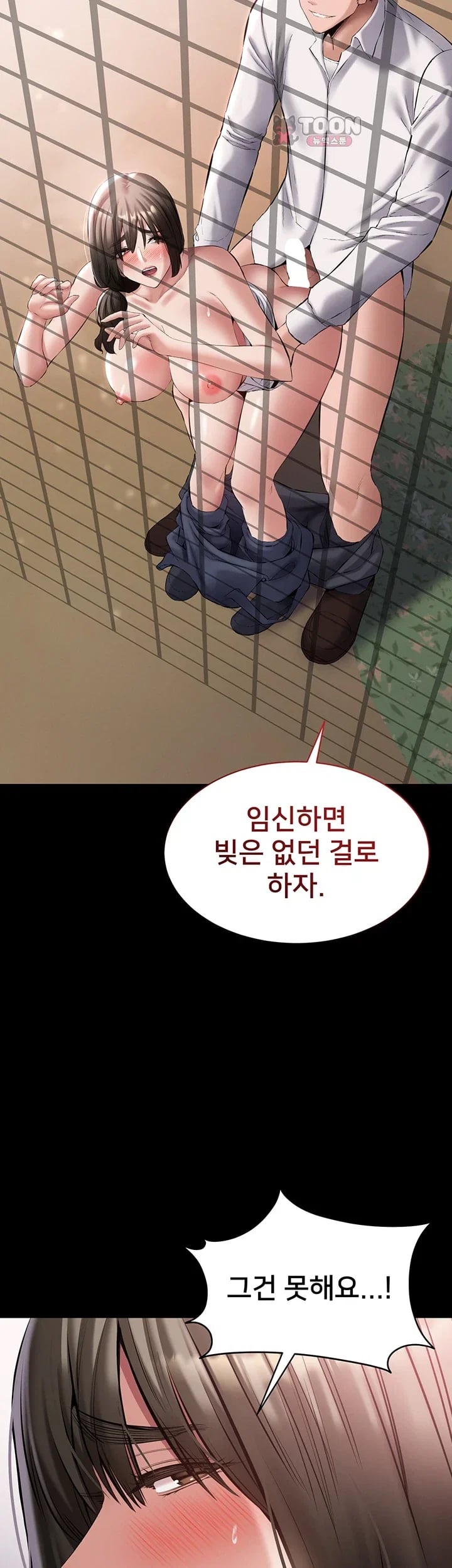 I Want To Work Quietly Raw - Chapter 44 Page 32