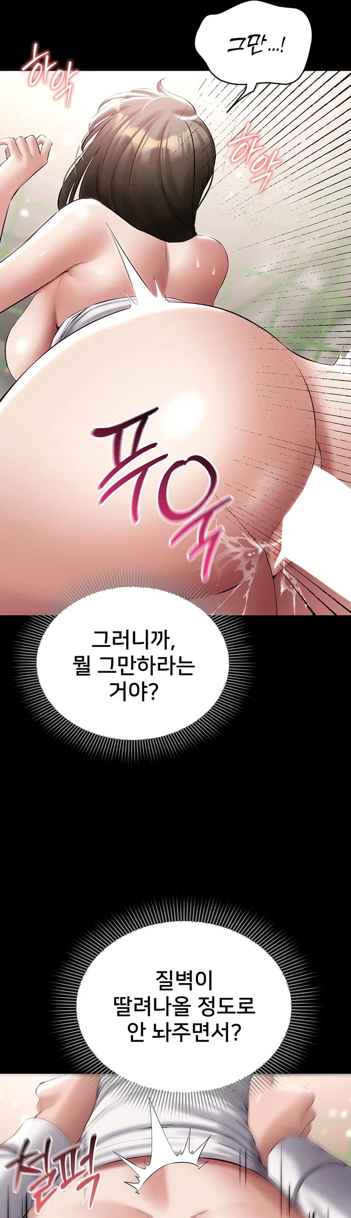 I Want To Work Quietly Raw - Chapter 44 Page 40