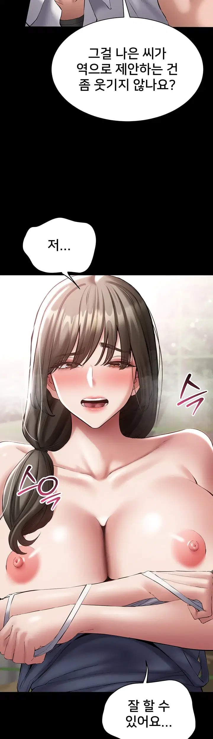 I Want To Work Quietly Raw - Chapter 44 Page 8