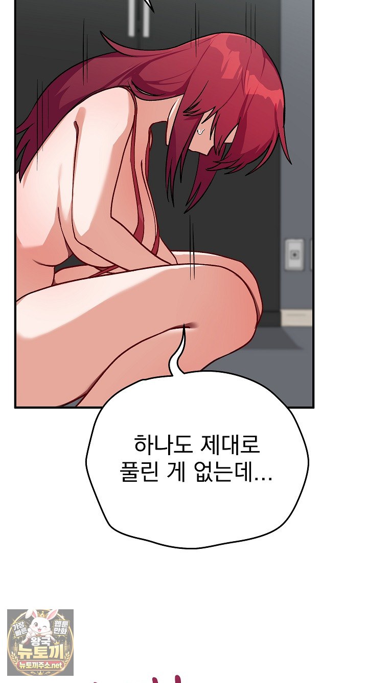Saving My Magical Girl Raw - Chapter 34 Page 14
