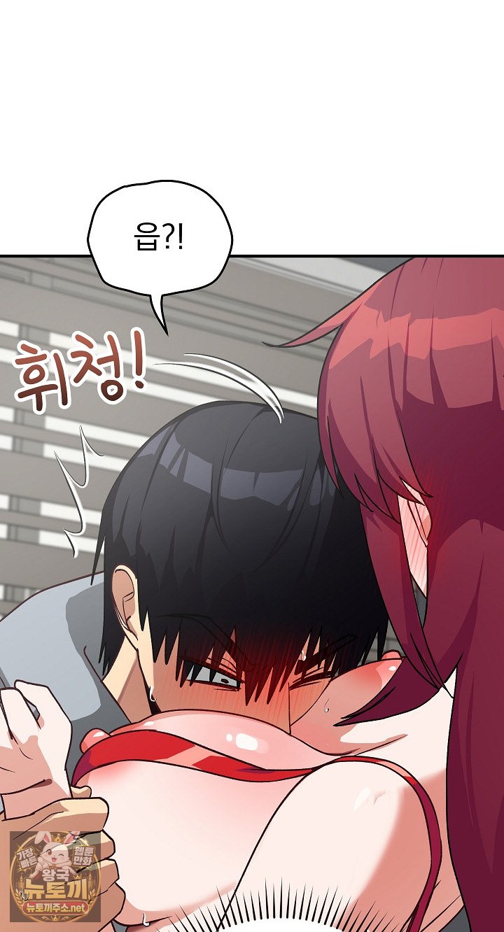 Saving My Magical Girl Raw - Chapter 34 Page 55
