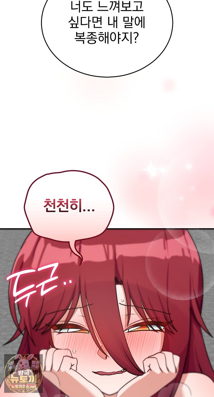 Saving My Magical Girl Raw - Chapter 35 Page 39