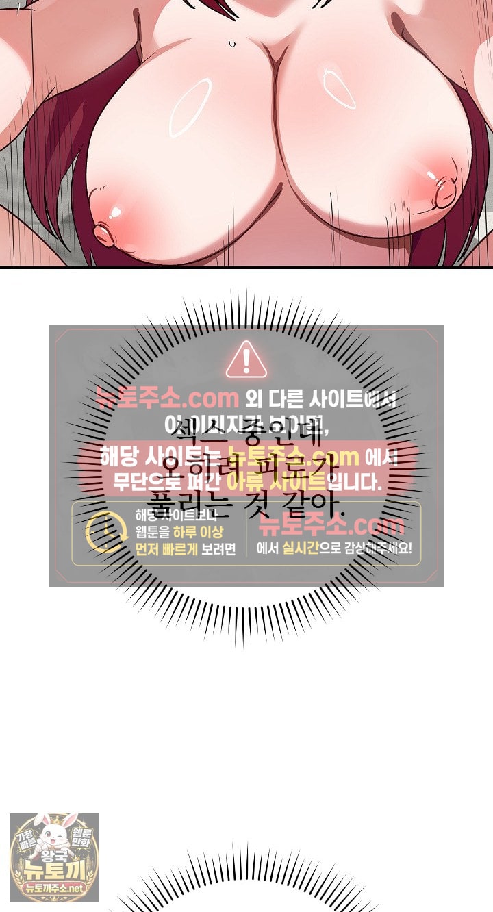 Saving My Magical Girl Raw - Chapter 35 Page 58