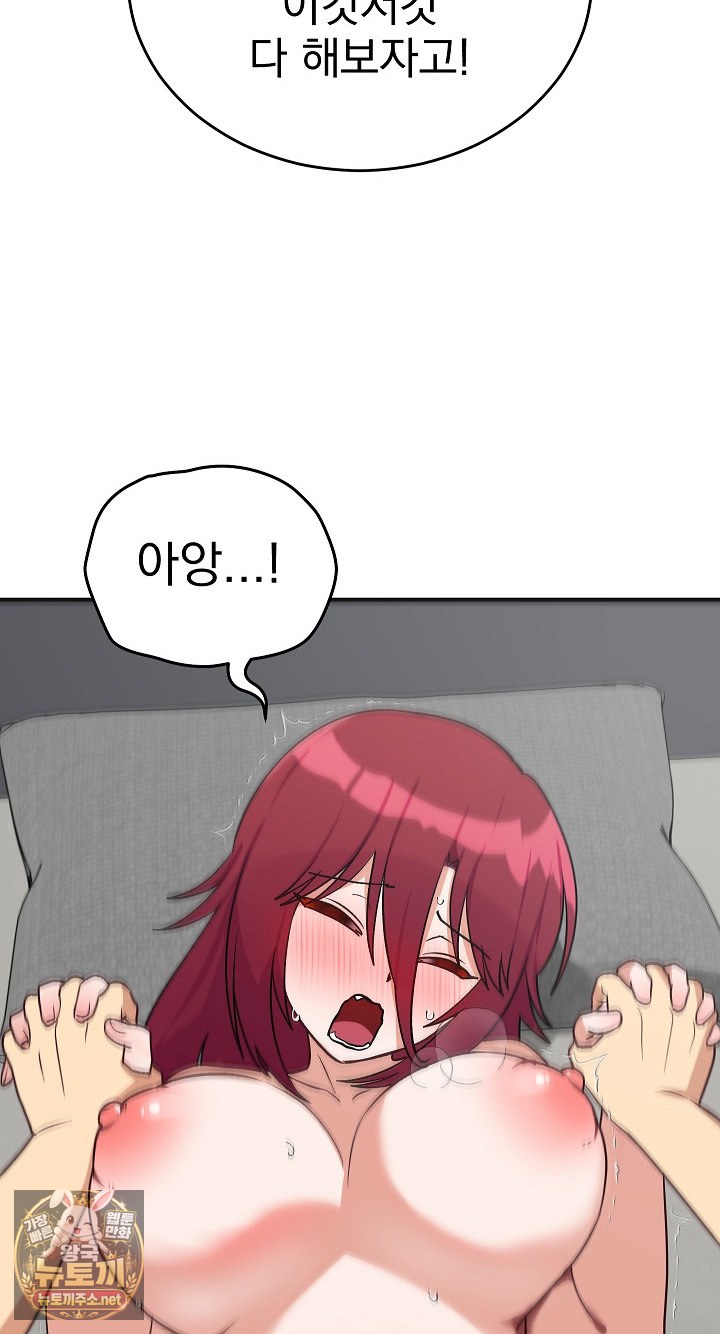 Saving My Magical Girl Raw - Chapter 35 Page 72