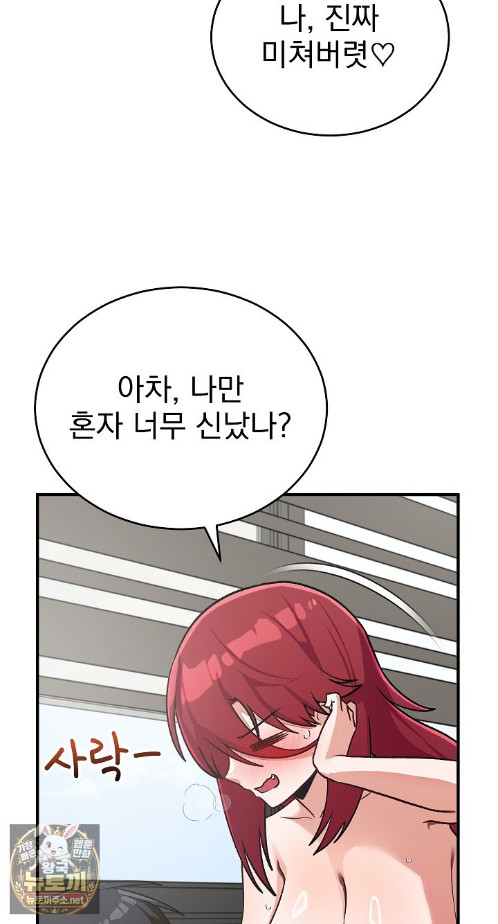 Saving My Magical Girl Raw - Chapter 35 Page 8