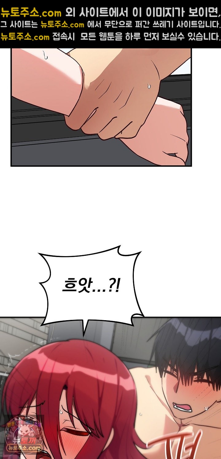 Saving My Magical Girl Raw - Chapter 36 Page 32