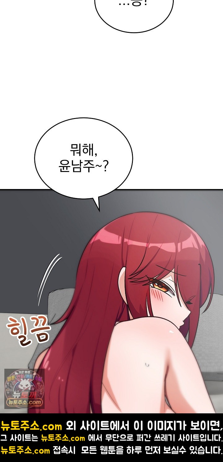 Saving My Magical Girl Raw - Chapter 36 Page 47