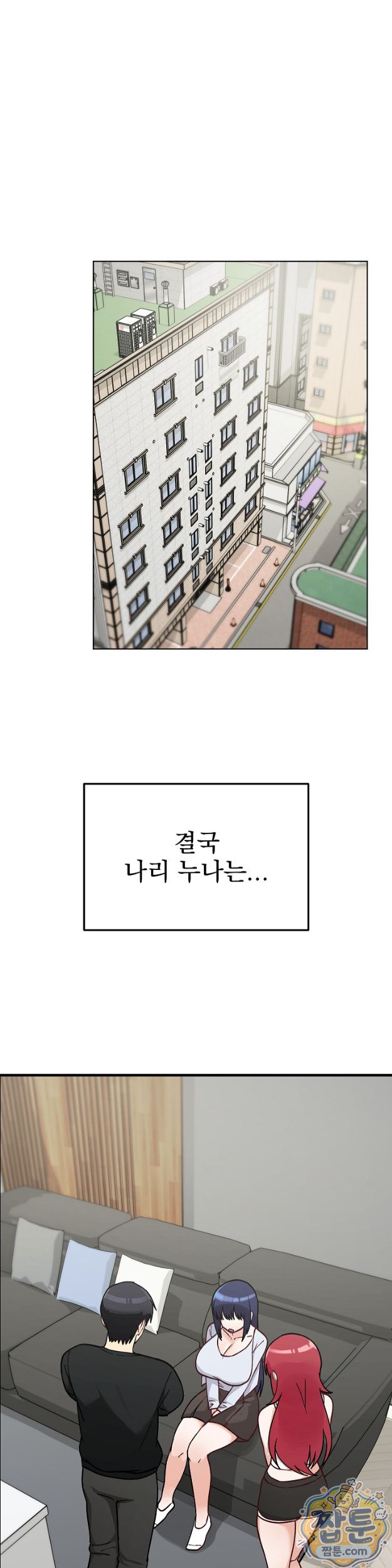 Saving My Magical Girl Raw - Chapter 43 Page 9