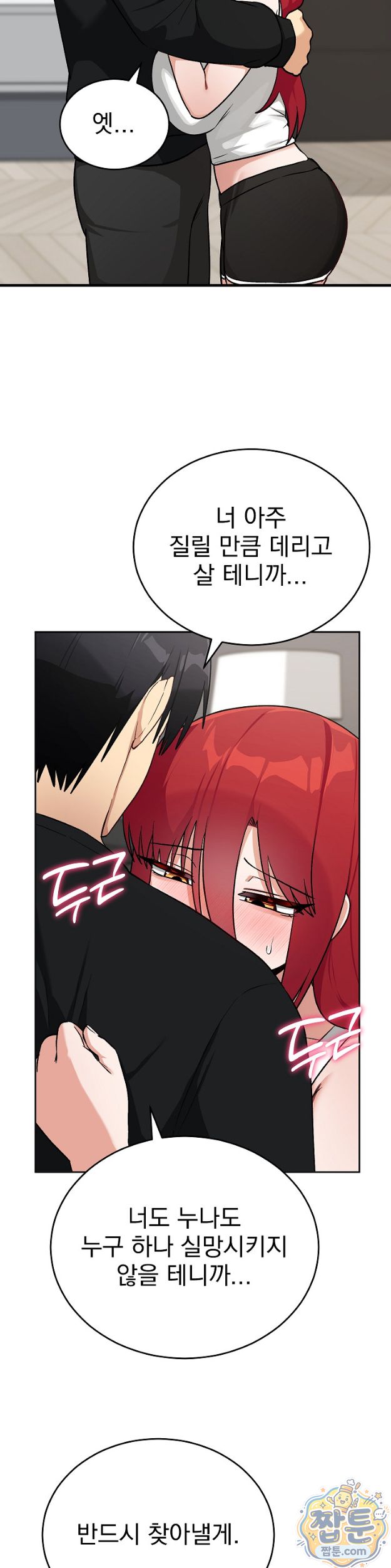 Saving My Magical Girl Raw - Chapter 43 Page 22