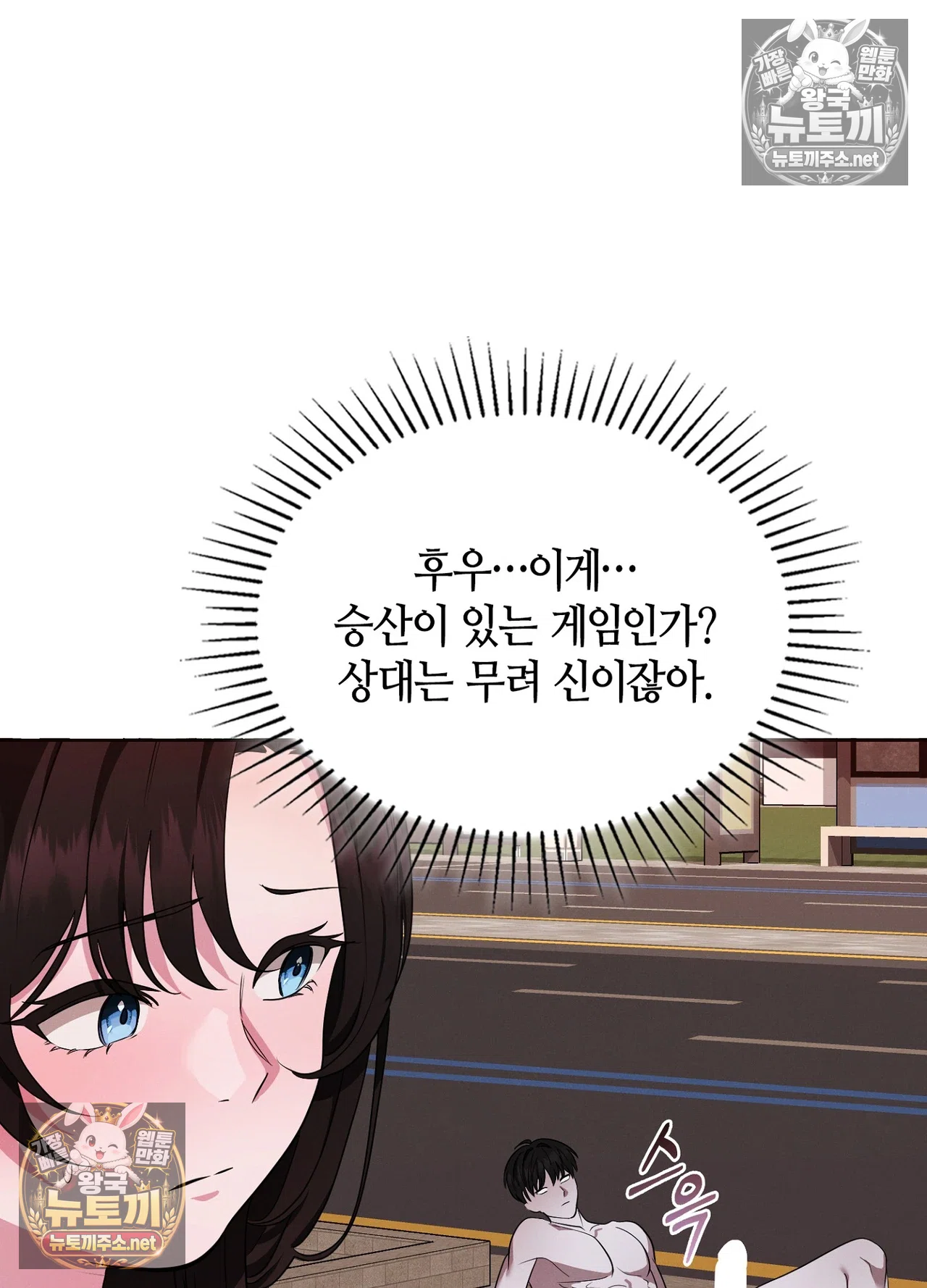 Sleeping World Raw - Chapter 25 Page 31