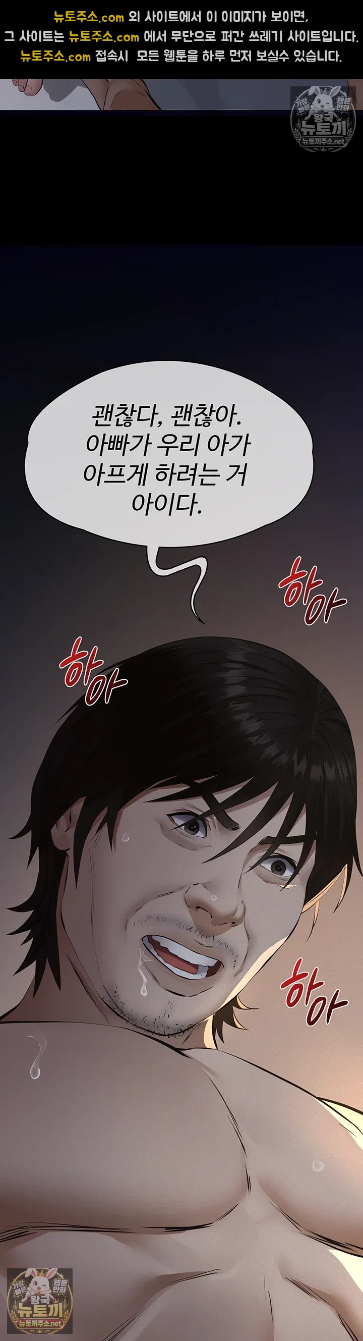 Papa Katz Raw - Chapter 22 Page 18