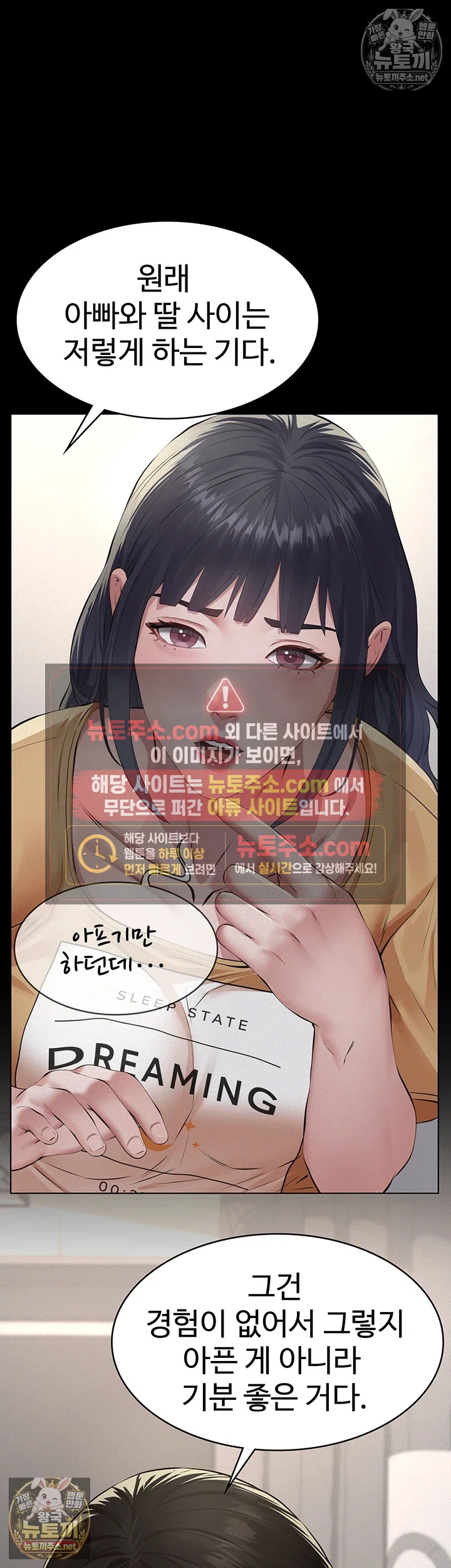 Papa Katz Raw - Chapter 22 Page 37