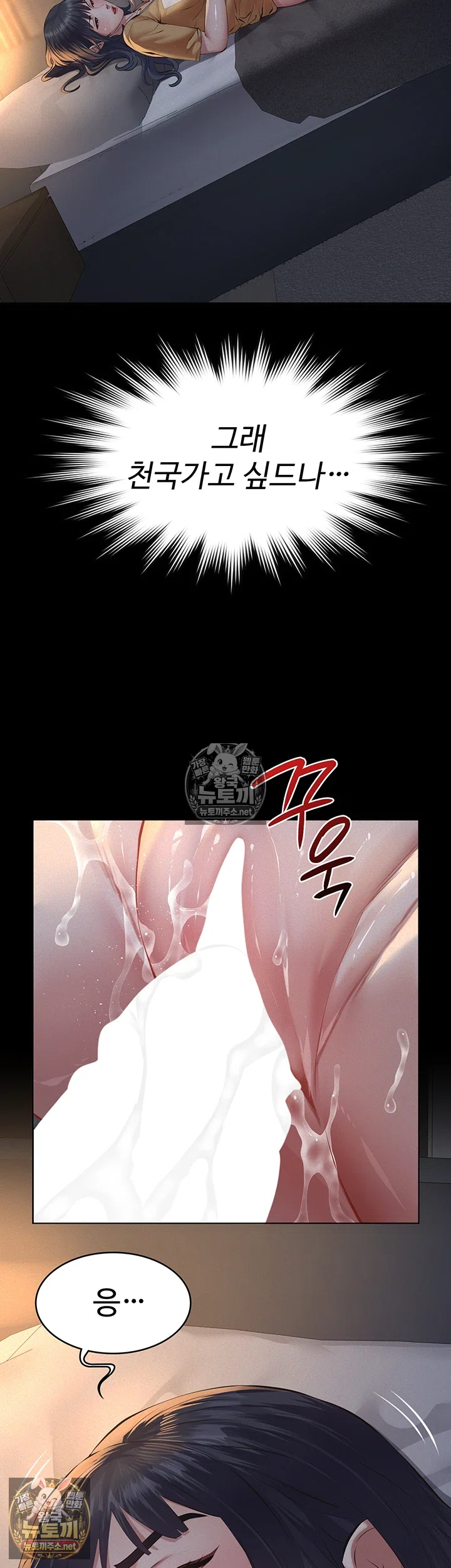 Papa Katz Raw - Chapter 22 Page 68