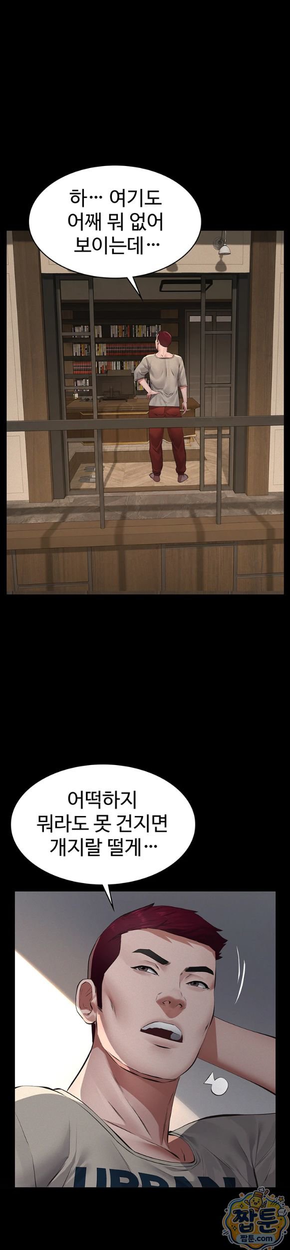 Papa Katz Raw - Chapter 31 Page 28