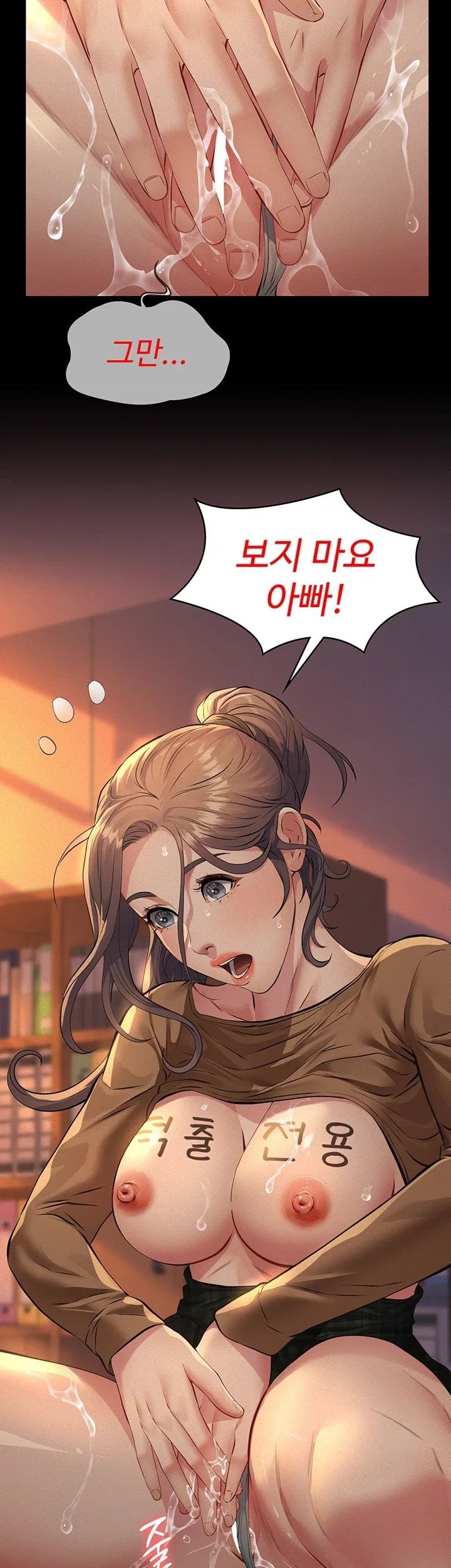 Papa Katz Raw - Chapter 38 Page 28