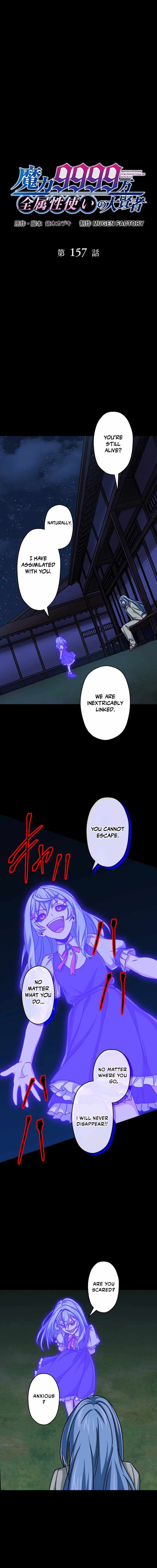 Magic Level 99990000 All-Attribute Great Sage - Chapter 157 Page 2