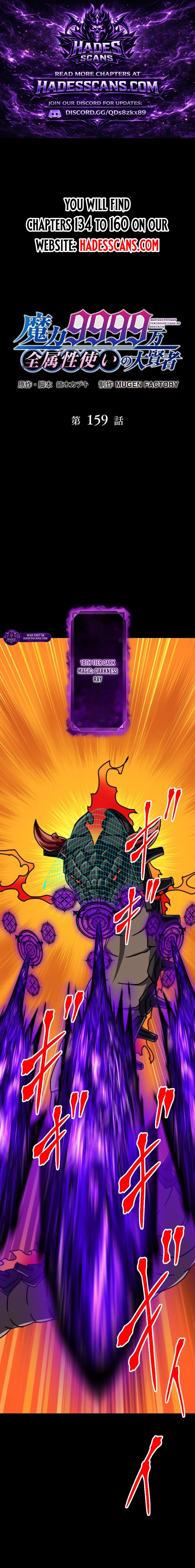 Magic Level 99990000 All-Attribute Great Sage - Chapter 159 Page 1