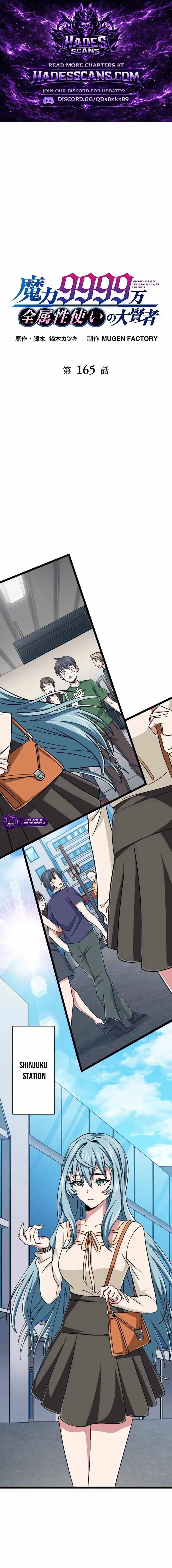 Magic Level 99990000 All-Attribute Great Sage - Chapter 165 Page 1