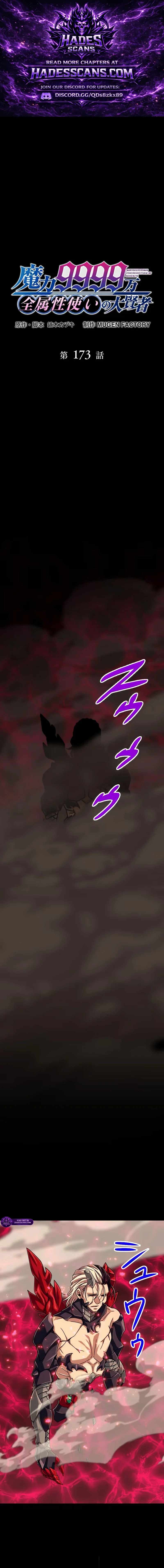 Magic Level 99990000 All-Attribute Great Sage - Chapter 173 Page 1