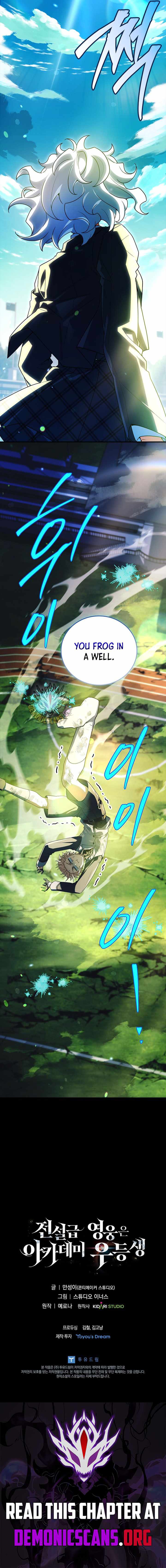 Legendary Hero Is an Academy Honors Student - Chapter 92 Page 23
