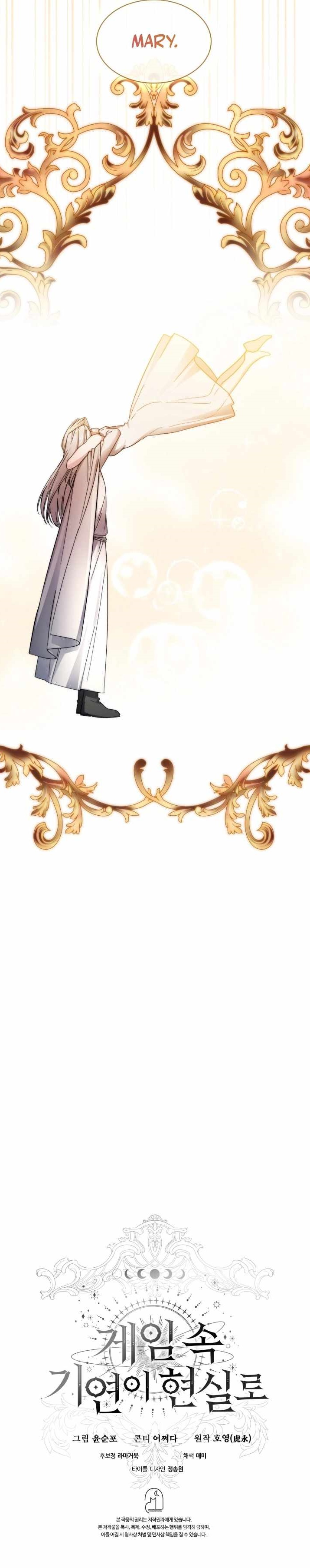 My Lucky Encounter From The Game Turned Into Reality - Chapter 101 Page 11