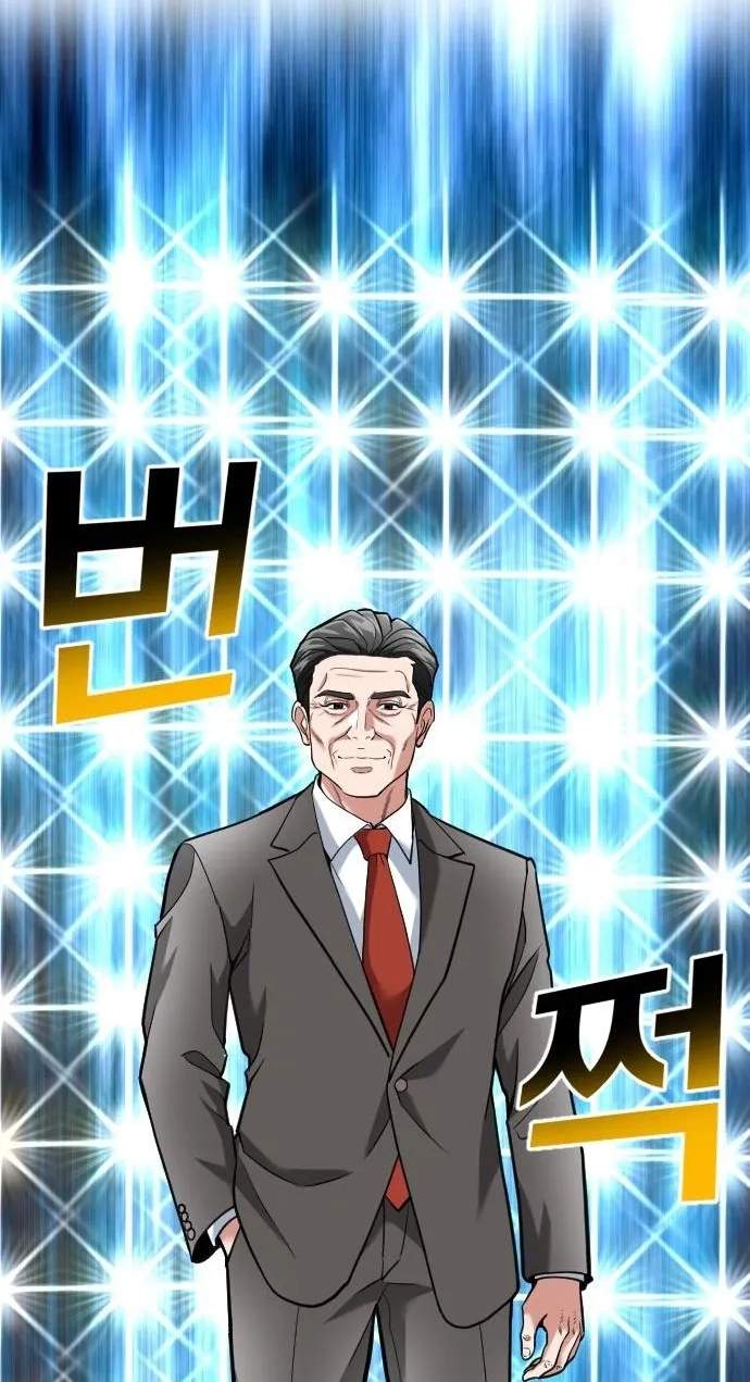 The Investor Who See the Future - Chapter 110 Page 68