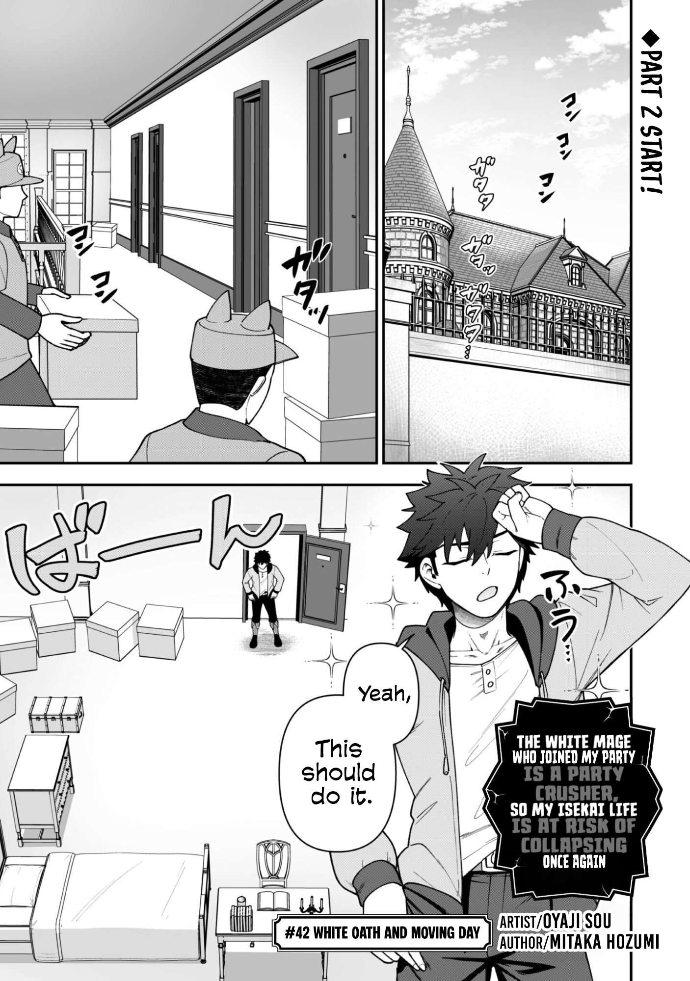 The White Mage Who Joined My Party is a Circle Crusher, So My Isekai Life is at Risk Of Collapsing Once Again - Chapter 42 Page 2