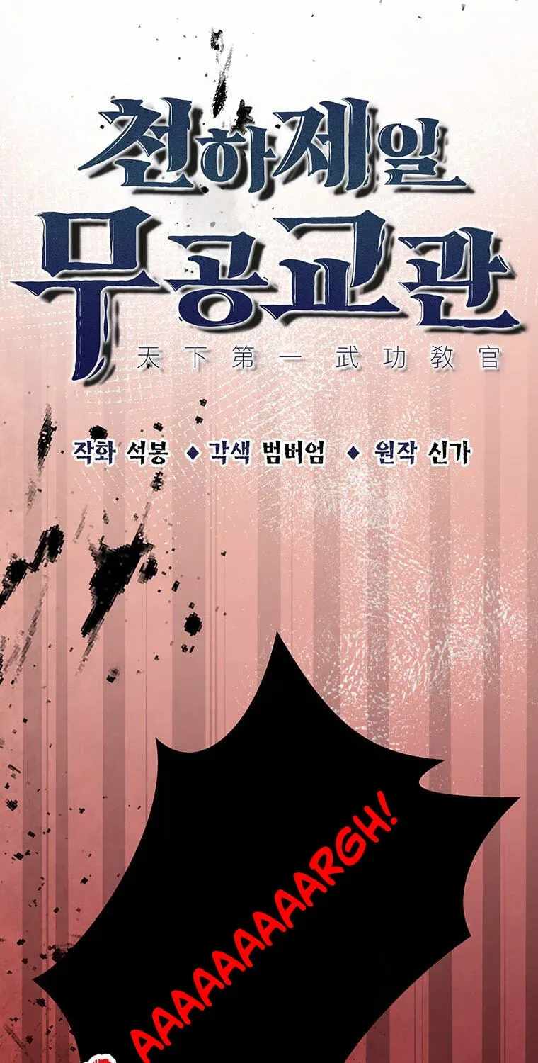 The World’s Best Martial Arts Instructor - Chapter 101 Page 36