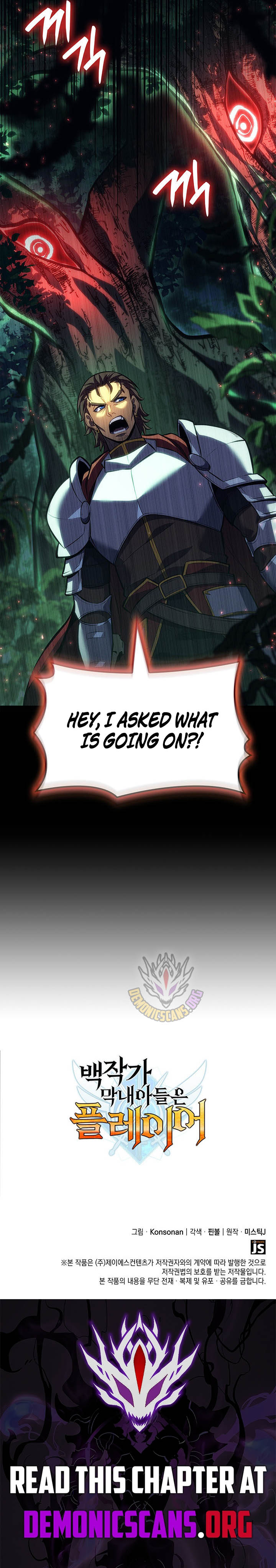 The Count’s Youngest Son Is a Player - Chapter 158 Page 15