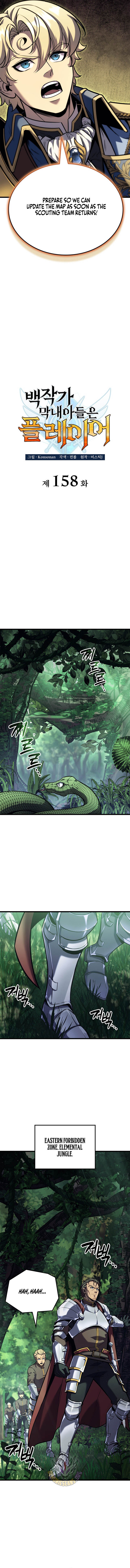 The Count’s Youngest Son Is a Player - Chapter 158 Page 7