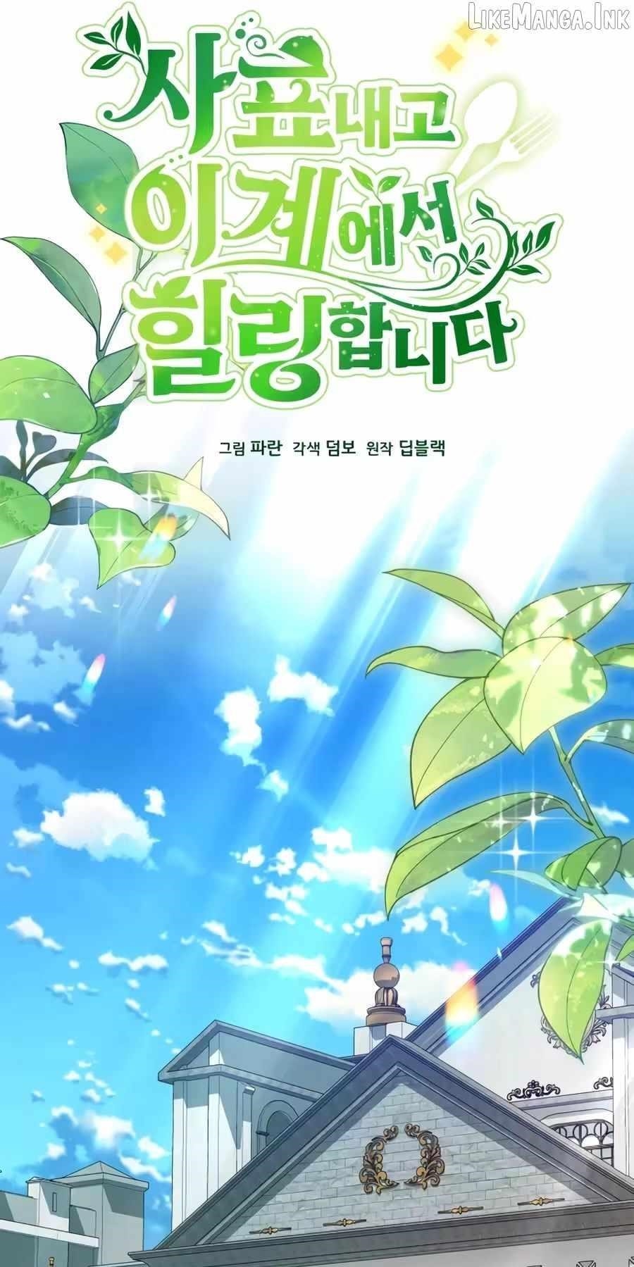 I’ll Resign and Have a Fresh Start in This World - Chapter 170 Page 29